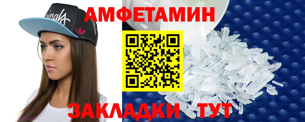 Амфетамин Розовый Кинель
