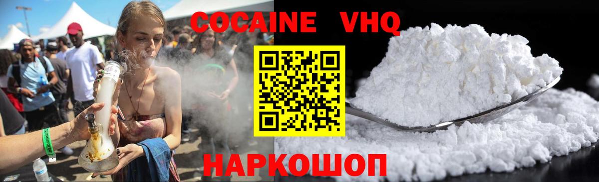 Кинель  Кокаин VHQ  Cocaine  Кокаин Columbia  Вход с VPN 