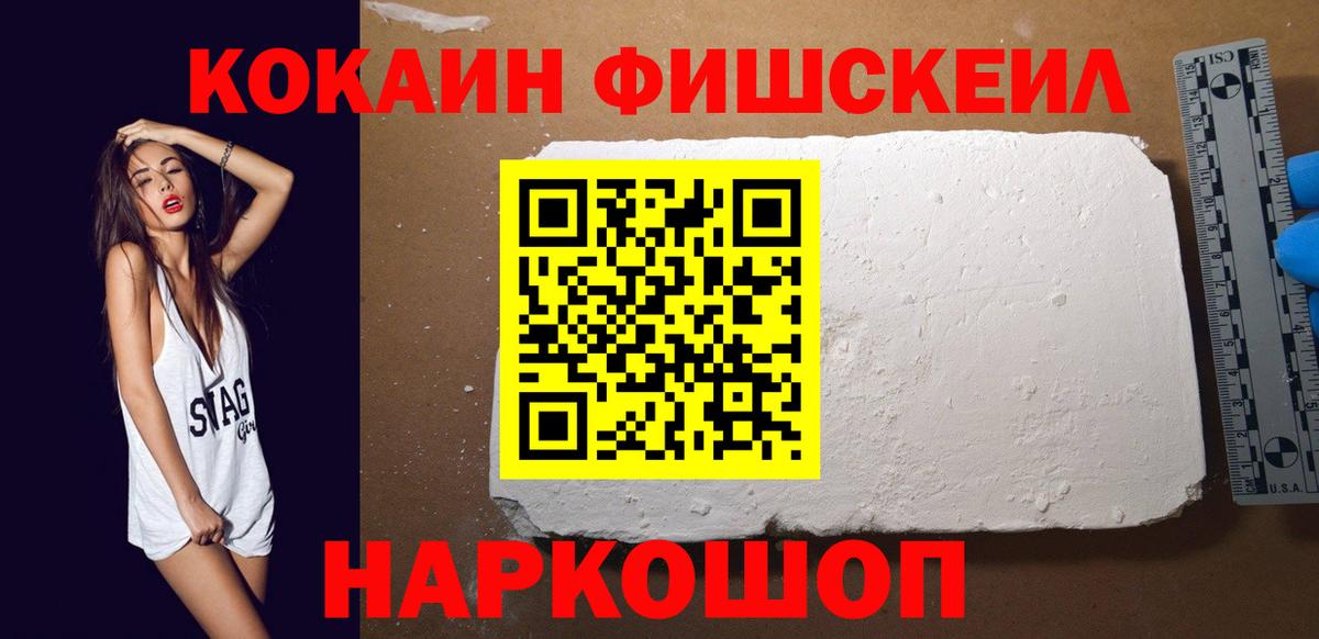 Кокаин 98% Кинель
