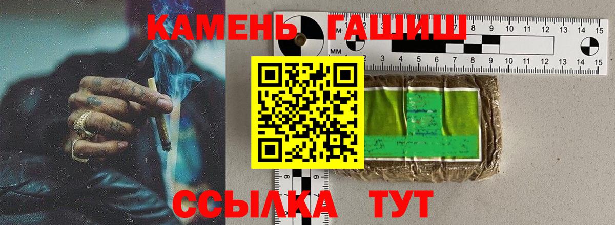ГАШ AMNESIA HAZE  Вход с VPN  Кинель 