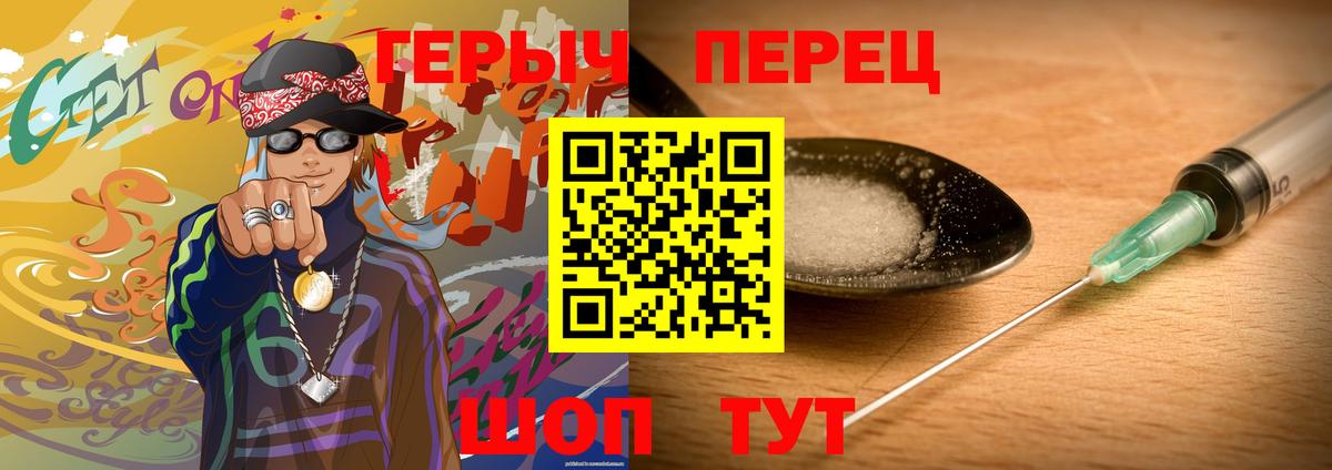 Кинель  Героин  Вход с VPN  ГЕРОИН Heroin 