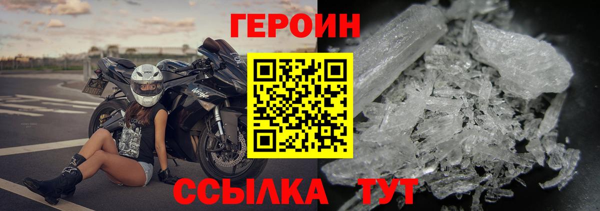 ГЕРОИН гречка Кинель