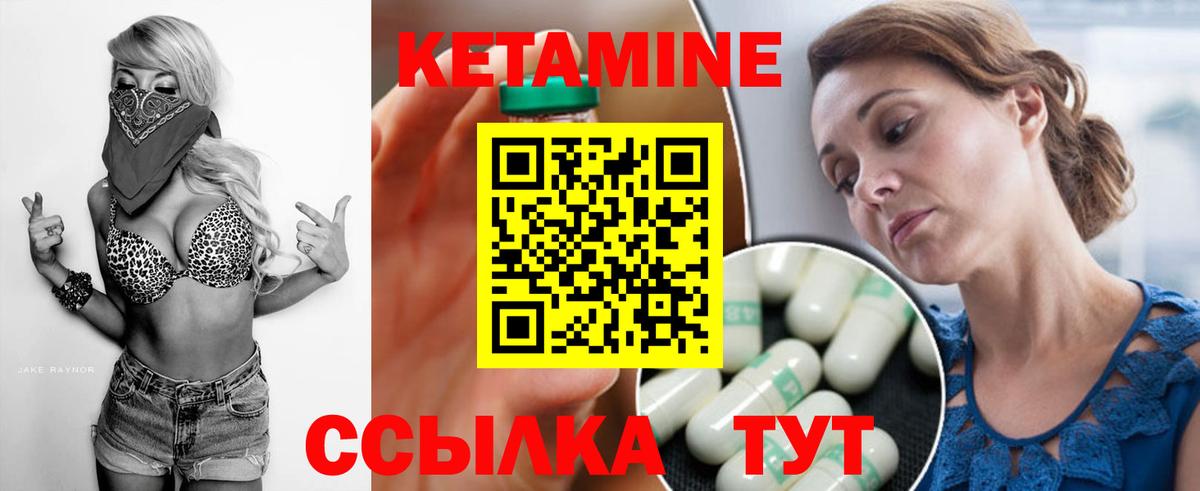 Кетамин ketamine  Вход с VPN  Кинель 