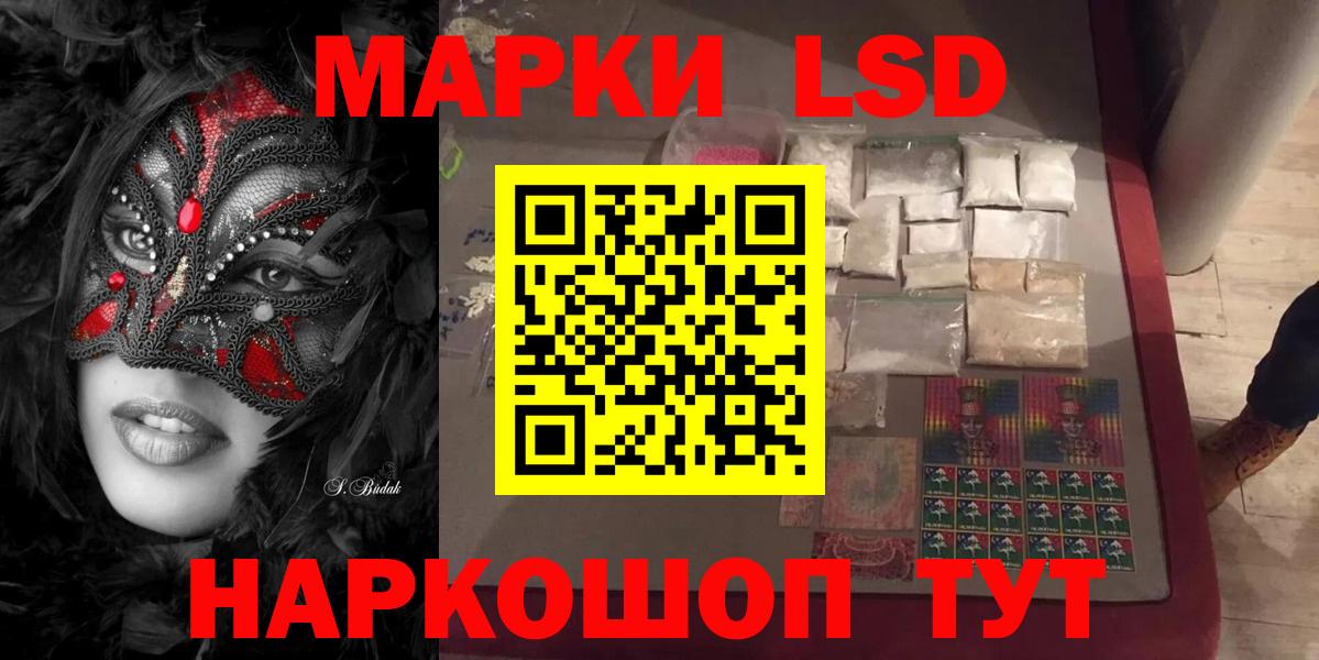 LSD-25 экстази кислота Кинель