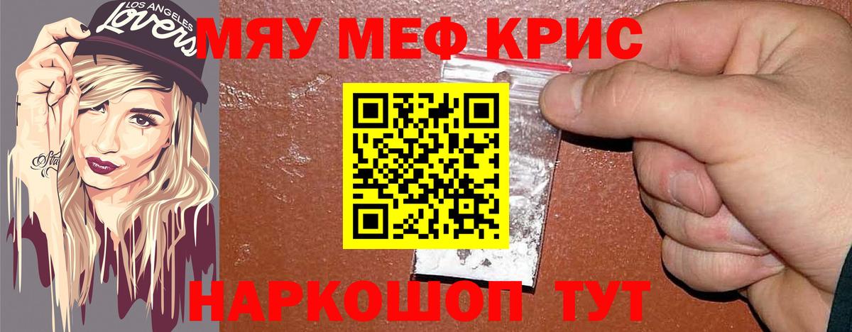 МЯУ-МЯУ  Вход с VPN  Кинель  МЕФ mephedrone  Меф мяу мяу 