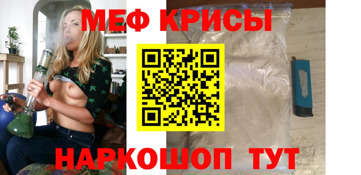 Меф  Кинель