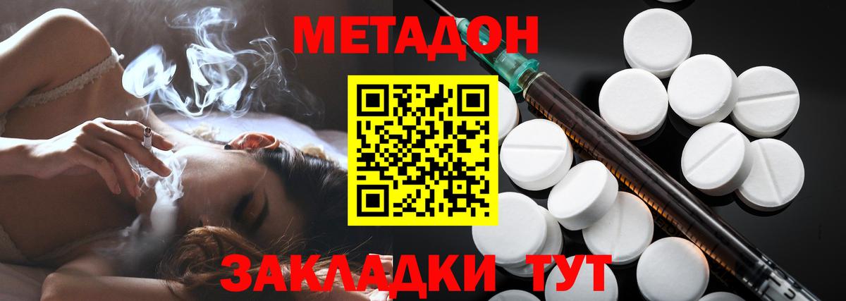 МЕТАДОН мёд  Вход с VPN  Кинель  Метадон кристалл 