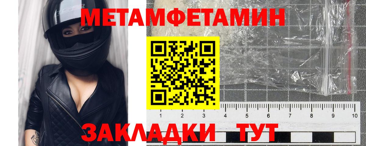 Метамфетамин Декстрометамфетамин 99.9% Кинель