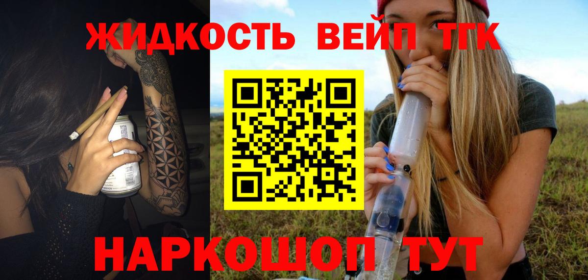 ТГК THC oil Кинель