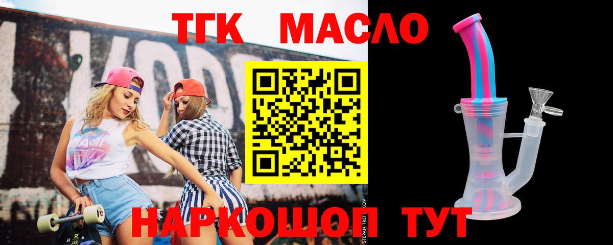 Дистиллят ТГК вейп  Дистиллят ТГК концентрат  Вход с VPN  Кинель 